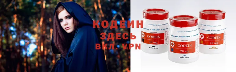 blacksprut зеркало  Бокситогорск  Codein напиток Lean (лин)  что такое наркотик 