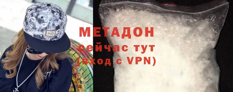 купить закладку  Бокситогорск  Метадон methadone 