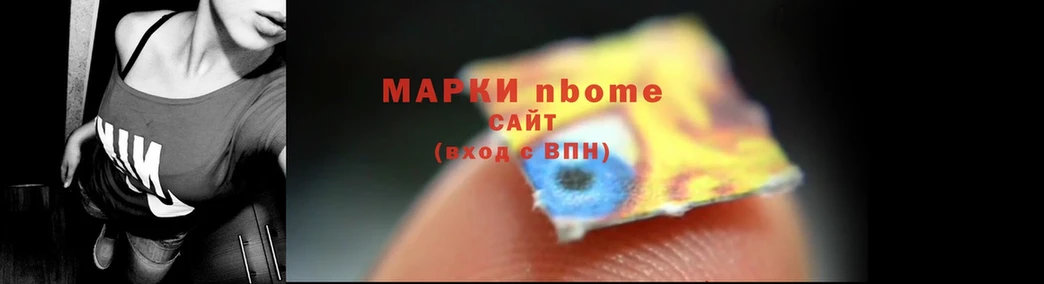 закладка  Бокситогорск  Марки NBOMe 1500мкг 